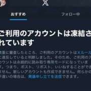 ヒメ日記 2025/12/01 21:25 投稿 さゆり 東京リップ 池袋店
