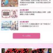 ヒメ日記 2026/03/09 09:08 投稿 さゆり 東京リップ 池袋店