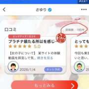 ヒメ日記 2026/03/16 14:40 投稿 さゆり 東京リップ 池袋店