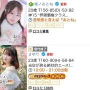 ヒメ日記 2026/03/19 07:17 投稿 さゆり 東京リップ 池袋店