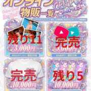 ヒメ日記 2026/04/08 17:20 投稿 さゆり 東京リップ 池袋店