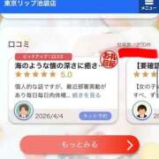 ヒメ日記 2026/04/27 07:07 投稿 さゆり 東京リップ 池袋店