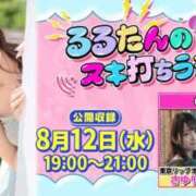 ヒメ日記 2026/08/06 12:21 投稿 さゆり 東京リップ 池袋店