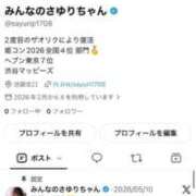 ヒメ日記 2026/08/28 07:07 投稿 さゆり 東京リップ 池袋店