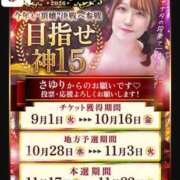 ヒメ日記 2026/09/03 07:08 投稿 さゆり 東京リップ 池袋店