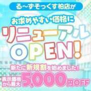 ヒメ日記 2024/01/14 17:05 投稿 りお る～ずそっくす柏店