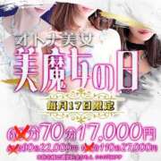 ヒメ日記 2025/01/17 12:09 投稿 愛唯(あい)  本物の【美と快楽】は永遠 美魔女コレクション