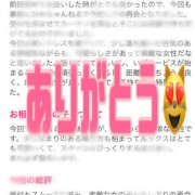 ヒメ日記 2024/01/12 22:33 投稿 るうな クラブハート