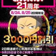 いおり 8/24～25限定！★21年周年☆創業祭☆第4弾☆★ Hip’s西川口店