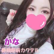 かな ドキドキしちゃう♡ カクテル静岡駅前店