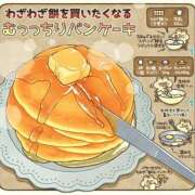 ヒメ日記 2025/01/07 12:01 投稿 ねねちゃん SA～Sanitatem Angelum～癒やしの天使