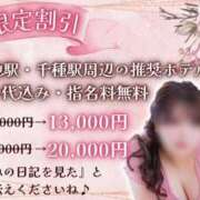 ヒメ日記 2025/04/29 22:21 投稿 ねねちゃん SA～Sanitatem Angelum～癒やしの天使