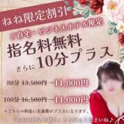 ヒメ日記 2025/04/29 22:31 投稿 ねねちゃん SA～Sanitatem Angelum～癒やしの天使