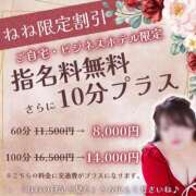 ヒメ日記 2025/05/09 22:31 投稿 ねねちゃん SA～Sanitatem Angelum～癒やしの天使