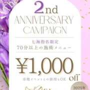 ヒメ日記 2025/10/08 18:44 投稿 七海さん SA～Sanitatem Angelum～癒やしの天使