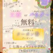 ヒメ日記 2025/12/22 17:12 投稿 七海さん SA～Sanitatem Angelum～癒やしの天使