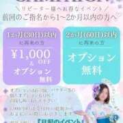 ヒメ日記 2026/06/08 13:53 投稿 七海さん SA～Sanitatem Angelum～癒やしの天使