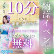 ヒメ日記 2026/08/13 11:55 投稿 七海さん SA～Sanitatem Angelum～癒やしの天使