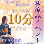 ヒメ日記 2026/09/03 13:39 投稿 七海さん SA～Sanitatem Angelum～癒やしの天使