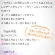 ふわり 【お礼写メ日記】 マリン宮殿雄琴店