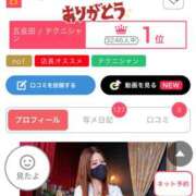 ヒメ日記 2025/02/11 23:17 投稿 玲愛 THE SECRET 五反田メスイキ研究所