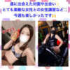 玲愛 THE SECRET 五反田メスイキ研究所（五反田/デリヘル）