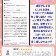 ヒメ日記 2025/02/24 18:17 投稿 玲愛 THE SECRET 五反田メスイキ研究所