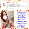 玲愛 THE SECRET 五反田メスイキ研究所（五反田/デリヘル）