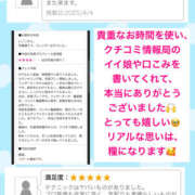 ヒメ日記 2025/04/06 09:45 投稿 玲愛 THE SECRET 五反田メスイキ研究所