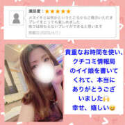 ヒメ日記 2025/04/13 11:03 投稿 玲愛 THE SECRET 五反田メスイキ研究所