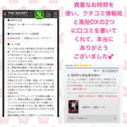 ヒメ日記 2025/04/15 22:17 投稿 玲愛 THE SECRET 五反田メスイキ研究所