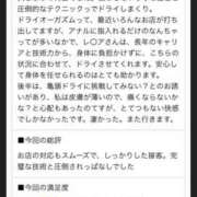 ヒメ日記 2025/05/19 19:52 投稿 玲愛 THE SECRET 五反田メスイキ研究所