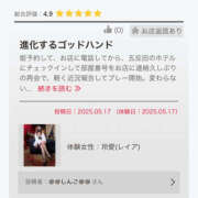 ヒメ日記 2025/05/20 11:36 投稿 玲愛 THE SECRET 五反田メスイキ研究所