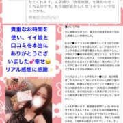 ヒメ日記 2025/06/02 19:53 投稿 玲愛 THE SECRET 五反田メスイキ研究所