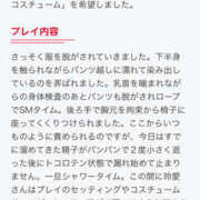 ヒメ日記 2025/07/29 20:51 投稿 玲愛 THE SECRET 五反田メスイキ研究所