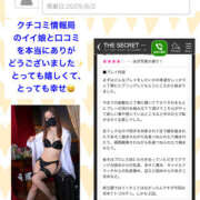 ヒメ日記 2025/08/03 20:08 投稿 玲愛 THE SECRET 五反田メスイキ研究所