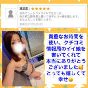 ヒメ日記 2025/08/21 10:25 投稿 玲愛 THE SECRET 五反田メスイキ研究所