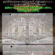 ヒメ日記 2025/09/17 10:20 投稿 玲愛 THE SECRET 五反田メスイキ研究所