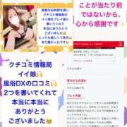 ヒメ日記 2025/09/19 16:32 投稿 玲愛 THE SECRET 五反田メスイキ研究所