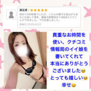 ヒメ日記 2025/09/24 14:41 投稿 玲愛 THE SECRET 五反田メスイキ研究所