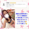 玲愛 THE SECRET 五反田メスイキ研究所（五反田/デリヘル）