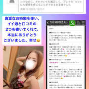 ヒメ日記 2025/11/01 20:18 投稿 玲愛 THE SECRET 五反田メスイキ研究所