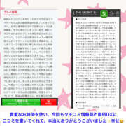 ヒメ日記 2025/11/15 09:18 投稿 玲愛 THE SECRET 五反田メスイキ研究所