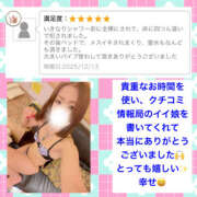 ヒメ日記 2025/12/15 22:29 投稿 玲愛 THE SECRET 五反田メスイキ研究所