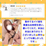 ヒメ日記 2025/12/17 17:36 投稿 玲愛 THE SECRET 五反田メスイキ研究所