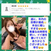 ヒメ日記 2025/12/21 02:20 投稿 玲愛 THE SECRET 五反田メスイキ研究所