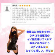 ヒメ日記 2026/03/29 23:12 投稿 玲愛 THE SECRET 五反田メスイキ研究所