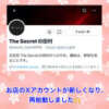 玲愛 THE SECRET 五反田メスイキ研究所（五反田/デリヘル）