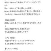 ヒメ日記 2026/07/04 21:18 投稿 まほ 千葉泡洗体デラックスエステ