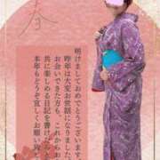 ヒメ日記 2025/01/01 07:38 投稿 会川 さゆり 夜這い専門 発情する奥様たち梅田店